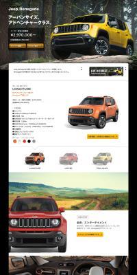 Jeep Renegade LP design (Cars, Motorcycles, Bicycles / Black-colored / Cool style) PC version