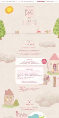 Visiting Beauty Salon DOOR and Q LP design (Services, Insurance, and Finance / Brown tones / Cute style) PC version