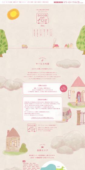 Visiting Beauty Salon DOOR and Q LP design (Services, Insurance, and Finance / Brown tones / Cute style) PC version