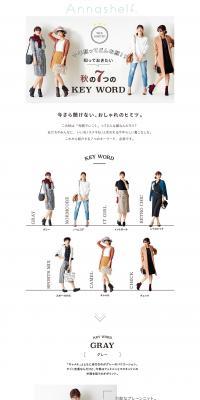 ファッション通販イマージュネットのLPデザイン（ファッション／ホワイト系／かわいい系）PC版