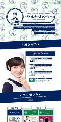 Little Nurse Maker LP design (Internet service / Shades of blue / Cute style) PC version