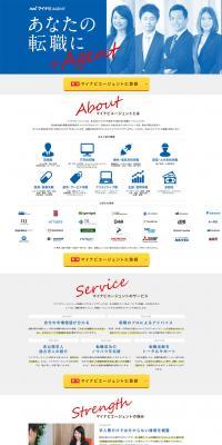 Job Change: Mynavi Agent LP design (Services, Insurance, and Finance / Shades of grey / Trust and Safety) PC version
