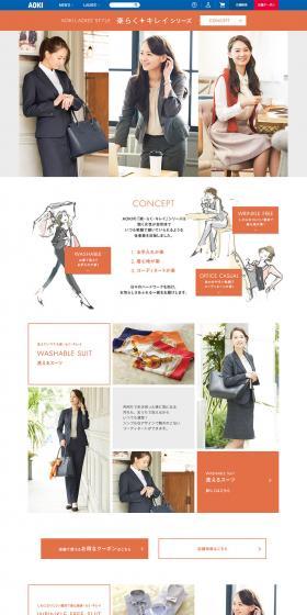 Effortless Beauty Series LP design (fashion / Orange tones / Simple) PC version