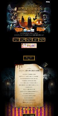 Invitation from the Cursed Masquerade Ball LP design (Services, Insurance, and Finance / Brown tones / Mystical) PC version