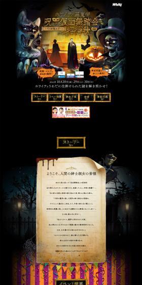 Invitation from the Cursed Masquerade Ball LP design (Services, Insurance, and Finance / Brown tones / Mystical) PC version