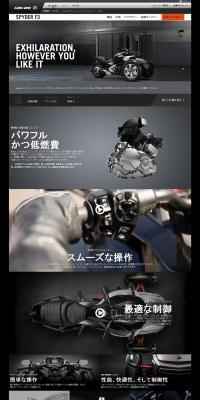 SPYDER F3のLPデザイン（バイク車体・バイク用品／ブラック系／かっこいい系）PC版