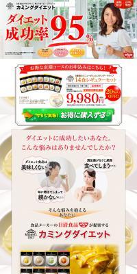 Coming Diet LP design (Health and Beauty Foods and Supplements / White-based / Lively type) PC version