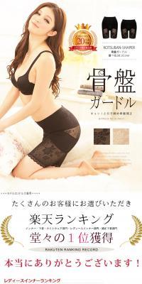 Pelvic girdle LP design (Beauty, Skincare, Fragrance / White-based / Simple) PC version