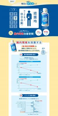 Premier Gasseri LP design (Health and Beauty Foods and Supplements / yellow / Simple) PC version