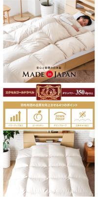 Japanese Down Comforter LP design (Interior, furniture, and bedding / White-based / Simple) PC version