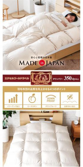 Japanese Down Comforter LP design (Interior, furniture, and bedding / White-based / Simple) PC version