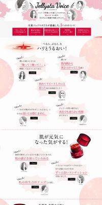 Gerista Voice LP design (Beauty, Skincare, Fragrance / Red tones / Trust and Safety) PC version