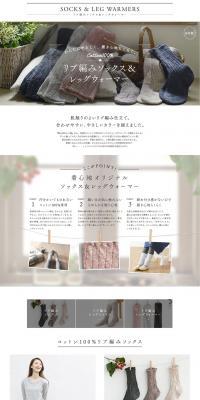 Ribbed Socks & Leg Warmers LP design (fashion / Shades of grey / Simple) PC version