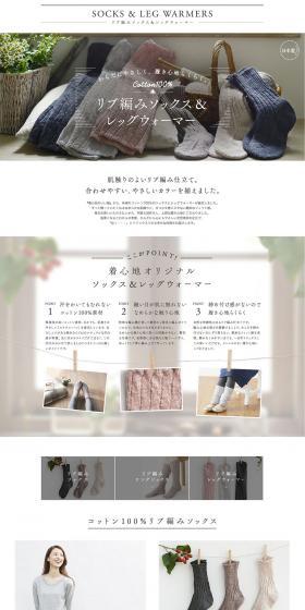 Ribbed Socks & Leg Warmers LP design (fashion / Shades of grey / Simple) PC version