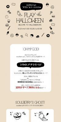 PLAY HALLOWEEN LP design (fashion / Brown tones / Simple) PC version