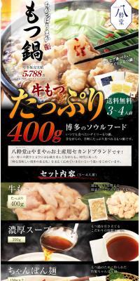 Super delicious Motsunabe LP design (food / Black-colored / Lively type) PC version