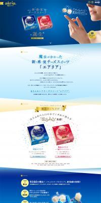 Airy, melt-in-your-mouth rare cheesecake dessert LP design (Sweets and Snacks / Shades of blue / Refined style) PC version