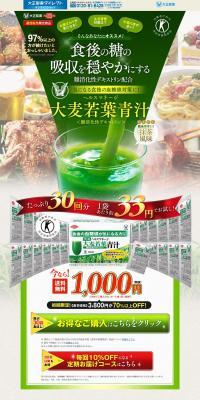 Barley Grass Green Juice LP design (Health and Beauty Foods and Supplements / Green tones / Trust and Safety) PC version
