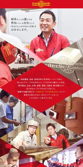ユテクジャパン株式会社 求人のLPデザイン（求人・採用関連／レッド系／シンプル系）PC版