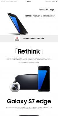 Galaxy S7 edge LP design (Tablet and Smartphone / White-based / Simple) PC version
