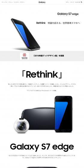 Galaxy S7 edge LP design (Tablet and Smartphone / White-based / Simple) PC version