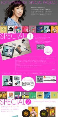 LOFT x YUMING SPECIAL PROJECTT LP design (Services, Insurance, and Finance / Pink shades / Lively type) PC version