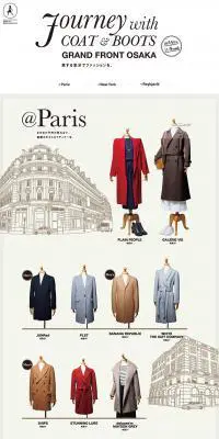 Journey with COAT & BOOTSのLPデザイン（ファッション／ブラウン系／シンプル系）PC版