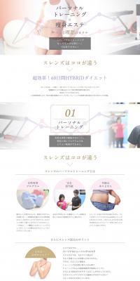 SLENDS Personal Training & Esthetics LP design (Beauty services / White-based / Refined style) PC version