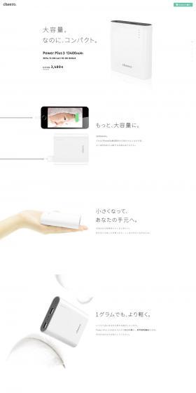cheero LP design (pc / White-based / Simple) PC version