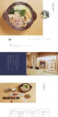 The chanko nabe that raised Hakuho. LP design (Services, Insurance, and Finance / White-based / Simple) PC version