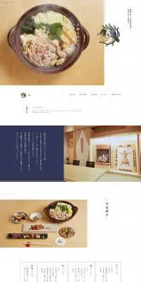 白鵬を育てた、ちゃんこ鍋のLPデザイン（サービス・保険・金融／ホワイト系／シンプル系）PC版