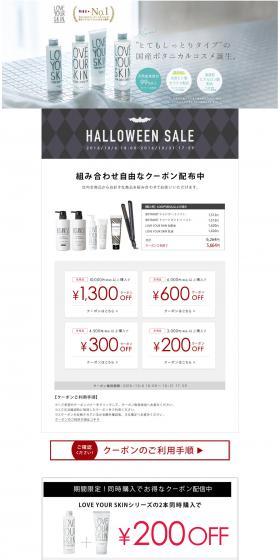 LOVE YOUR SKIN LP design (Beauty, Skincare, Fragrance / White-based / Refined style) PC version