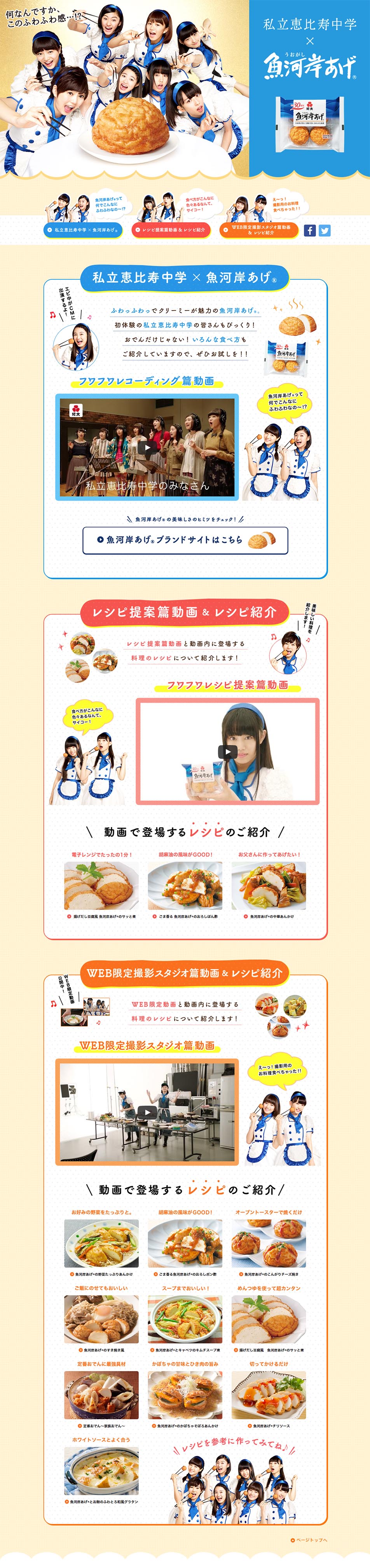 Uogashi-age LP design (food / yellow / Lively type) PC version