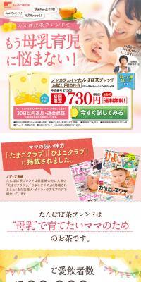 Caffeine-Free Dandelion Tea Blend LP design (Health and Beauty Foods and Supplements / Pink shades / Trust and Safety) PC version
