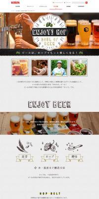 ENJOY! HOPのLPデザイン（飲料・お酒／グレー系／シンプル系）PC版