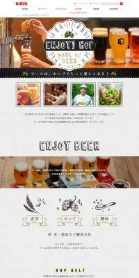 ENJOY! HOPのLPデザイン（飲料・お酒／グレー系／シンプル系）PC版