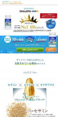 DHA & EPA + Sesamin EX LP design (Health and Beauty Foods and Supplements / Shades of blue / Trust and Safety) PC version