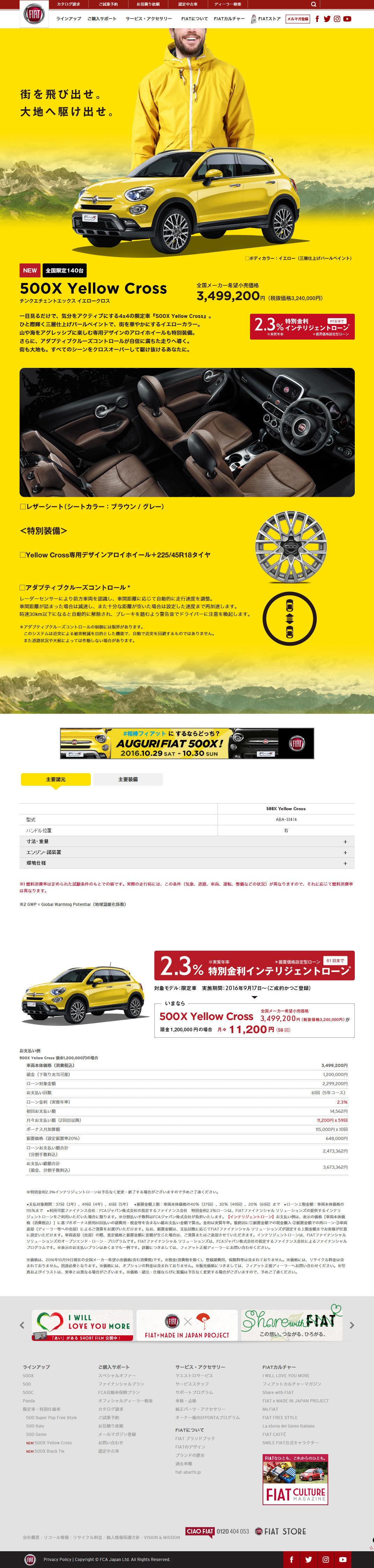 500X Yellow Cross LP design (Cars, Motorcycles, Bicycles / yellow / Cool style) PC version