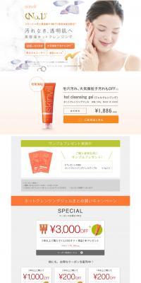 SKINVILL Hot Cleansing Gel LP design (Beauty, Skincare, Fragrance / White-based / Refined style) PC version