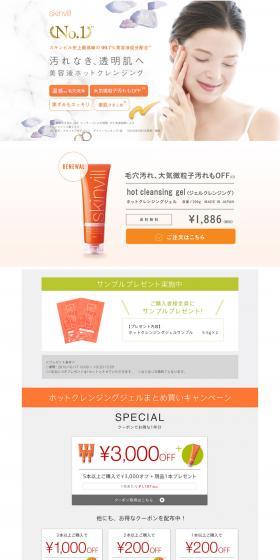 SKINVILL Hot Cleansing Gel LP design (Beauty, Skincare, Fragrance / White-based / Refined style) PC version
