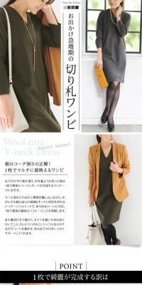 Tous les Eclats (Wool blend V-neck dress) LP design (fashion / Black-colored / Simple) PC version
