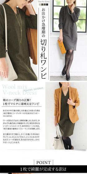 Tous les Eclats (Wool blend V-neck dress) LP design (fashion / Black-colored / Simple) PC version
