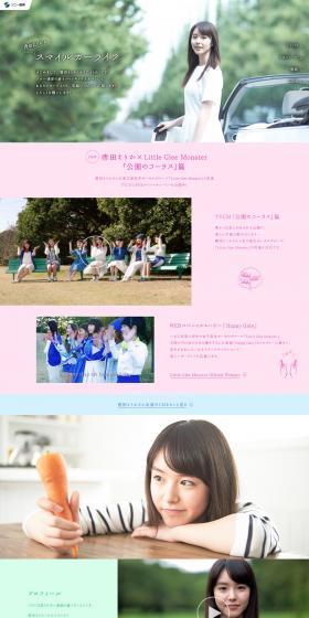 Erika Karata's Car Life with a Smile LP design (Services, Insurance, and Finance / Multi-color type / Refined style) PC version