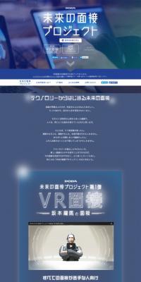 Future Interview Project LP design (Internet service / Shades of blue / Cool style) PC version