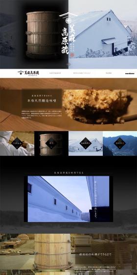 Miasa Highland Cellar LP design (food / Black-colored / Japanese style) PC version