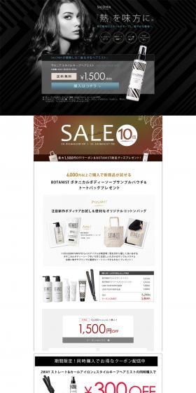 SALONIA Styling Hair Spray Silk Veil LP design (Beauty, Skincare, Fragrance / Black-colored / Simple) PC version