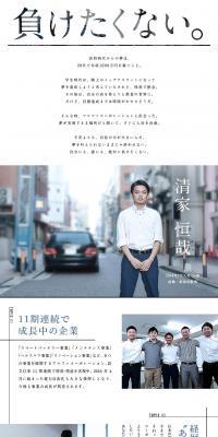 Alpha Corporation Job Openings LP design (recruitment / White-based / Simple) PC version