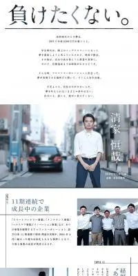 株式会社アルファコーポレーション求人のLPデザイン（求人・採用関連／ホワイト系／シンプル系）PC版