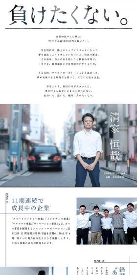 Alpha Corporation Job Openings LP design (recruitment / White-based / Simple) PC version