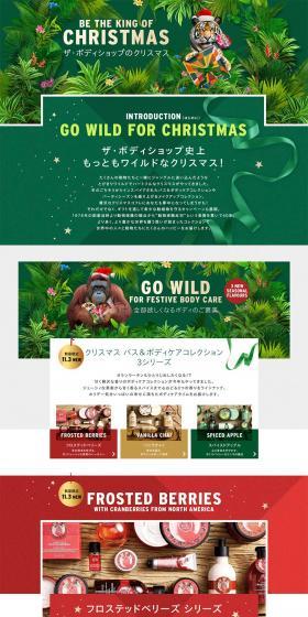 Christmas Special LP design (Beauty, Skincare, Fragrance / Green tones / Arts) PC version